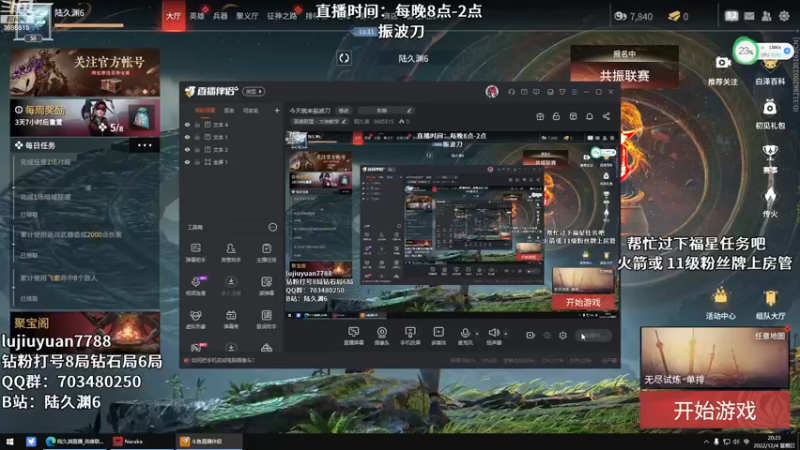 【2022-12-04 20点场】陆久渊：今天就来振波刀