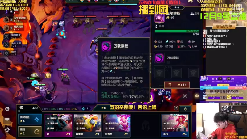 【2022-12-09 12点场】不太嘻哈的Ccj：新赛季教会你所有阵容！！！