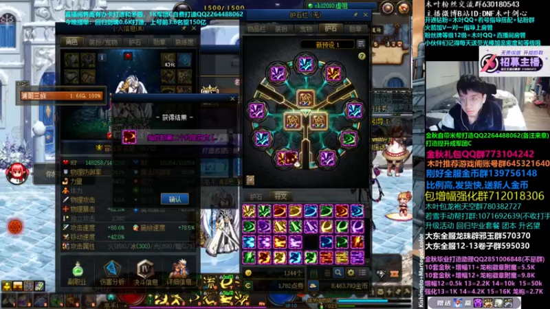 【2022-12-09 04点场】DNF木叶剑心：木叶:没有金秋的第一天 还能打造造