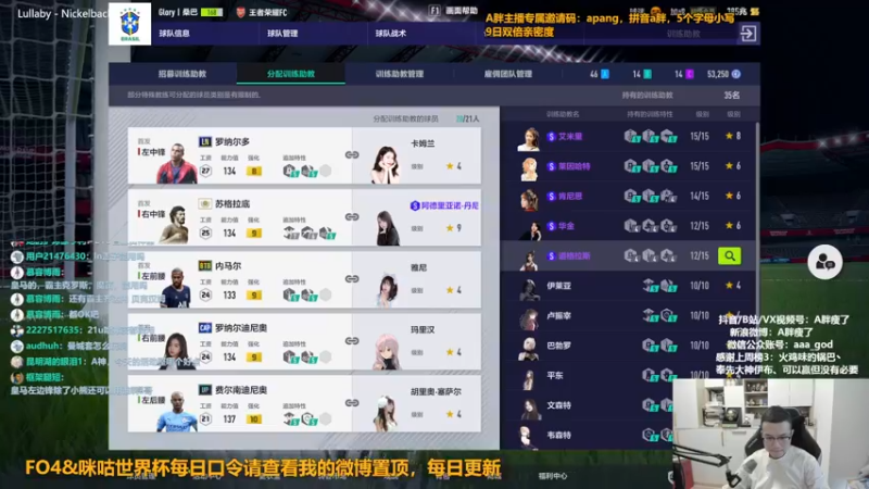 【2022-12-09 13点场】A胖瘦了：A胖FO4~看新卡~双倍亲密