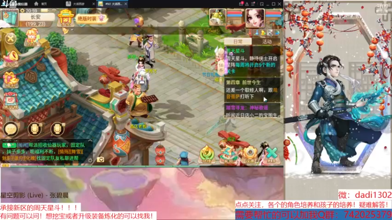 【2022-12-07 20点场】鋼少：踏雪寻龙来一起