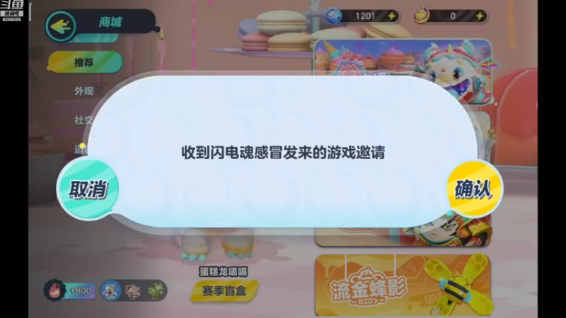 【2022-12-08 17点场】纸鸢飞路：蛋仔派对 一起来玩吧