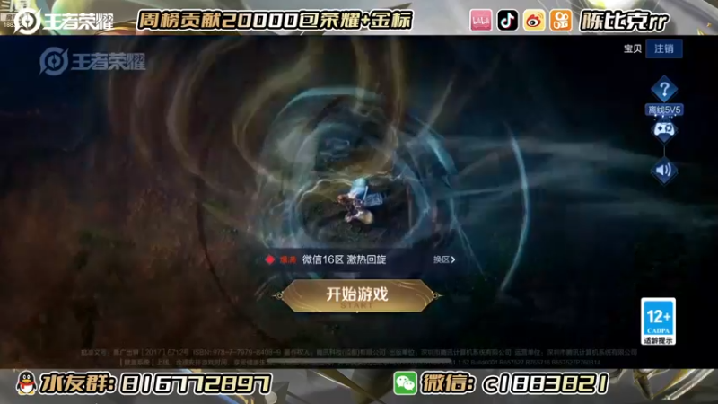 【2022-12-09 12点场】陈比克rr：小摩托车来啦