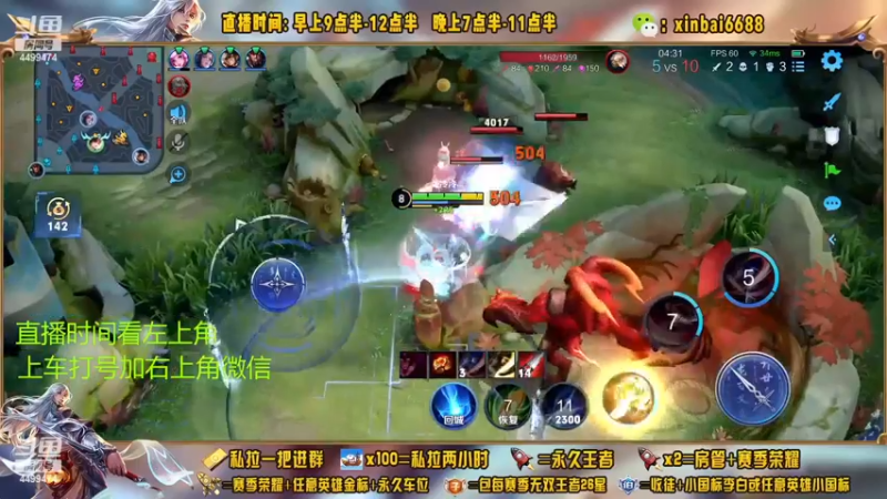 【2022-12-09 05点场】信白丶李白导师：国服李白带粉 有车位