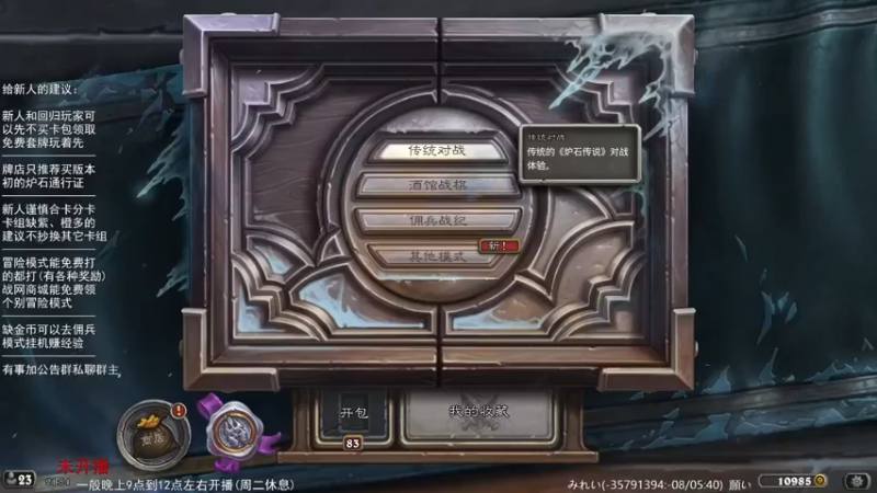 【LoneWolf梦之岛】2022-12-07 21点场录像