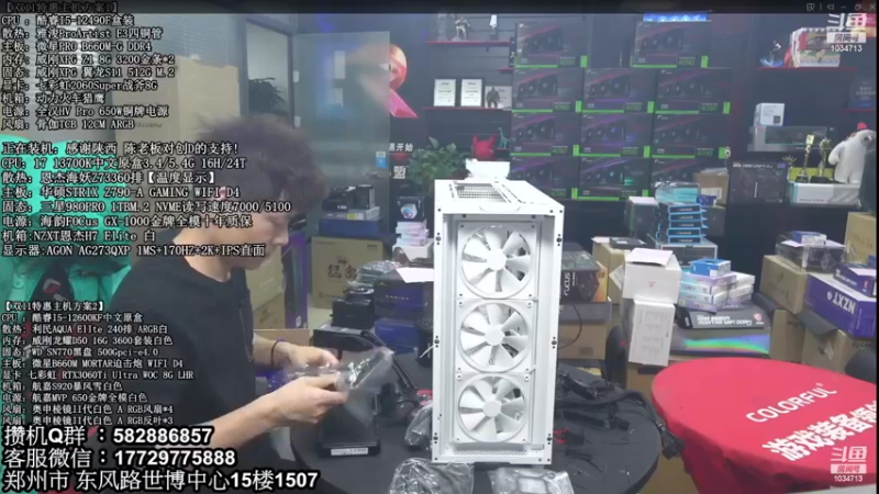 【2022-12-09 08点场】创D电脑联盟：郑州创D：双12电脑活动进行中