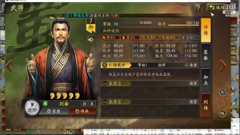 【2022-12-09 23点场】午夜抹抹茶：二台洛七-给茶家军兄弟配配将