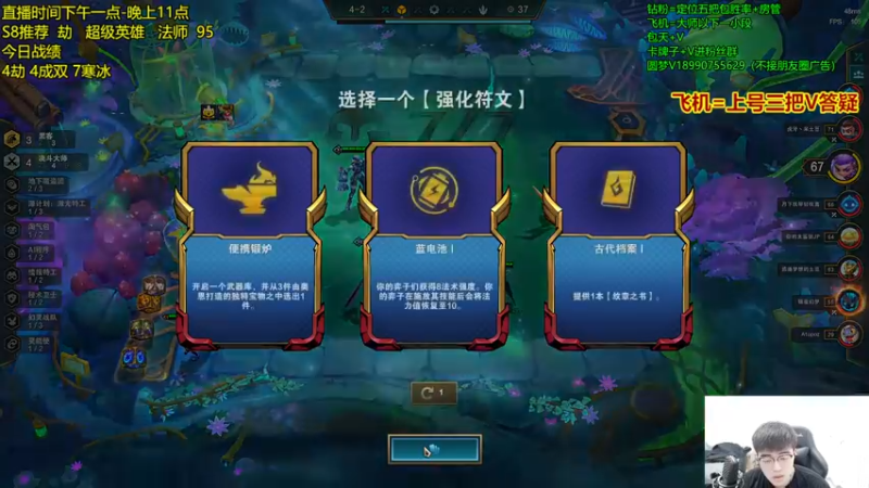 【2022-12-09 13点场】四川云顶棋圣小志：劫！我滴超人！！