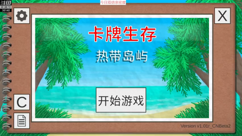 【2022-12-09 11点场】肥尸：【热带岛屿】搬到神秘谷了~