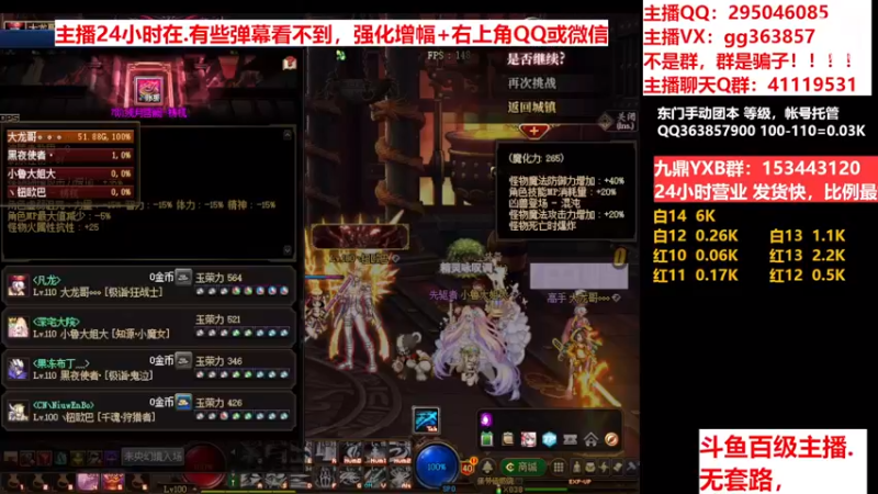 【2022-12-09 10点场】主播东门：东门：强化增幅11 12 13