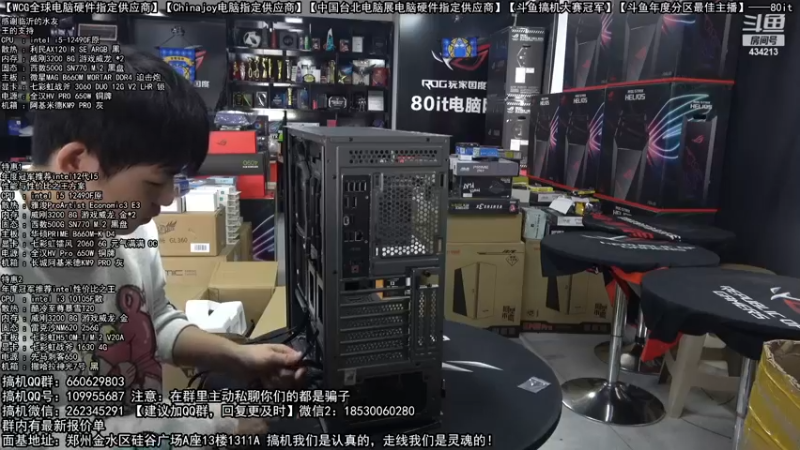 【2022-12-09 10点场】80it电脑网：郑州80it：双十二活动开启