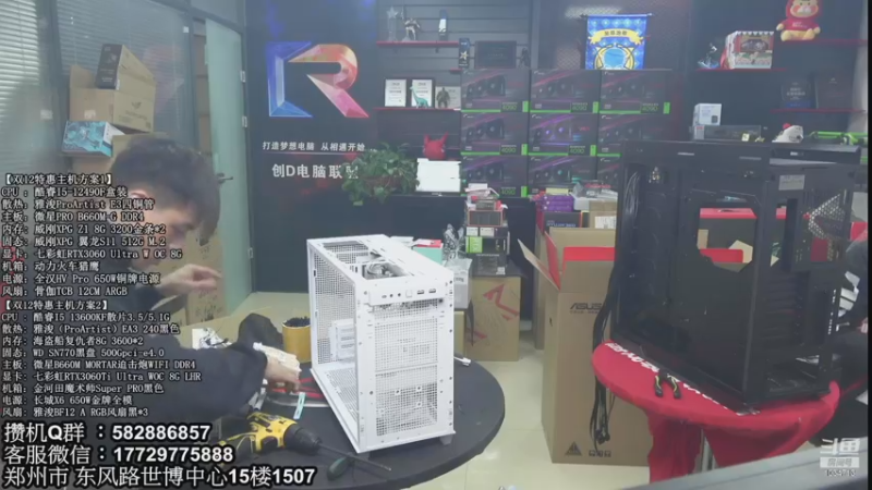 【2022-12-09 16点场】创D电脑联盟：郑州创D：双12电脑活动进行中