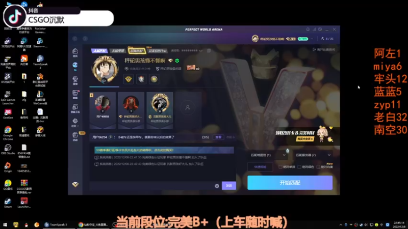 【2022-12-08 22点场】CSGO沉默男孩：【沉默】RENZHENCSGO