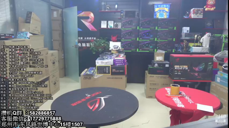 【2022-12-09 20点场】创D电脑联盟：郑州创D：双12电脑活动进行中