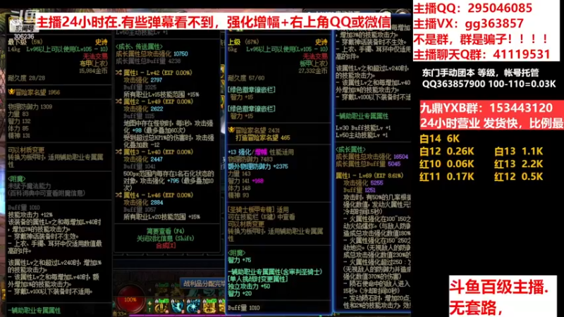 【2022-12-09 16点场】主播东门：东门：强化增幅11 12 13