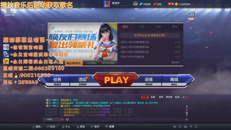 【2022-12-02 17点场】Life杜少：布泽尔登场