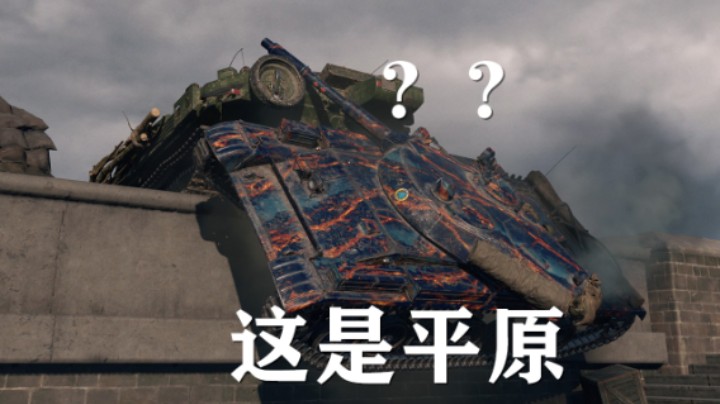 【假日行动】T100LT:出了锡城说好的平原图那