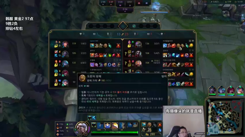 【2022-12-09 13点场】店长盖伦：直播 韩服冲分