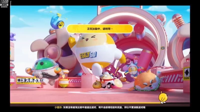 【2022-12-07 13点场】纸鸢飞路：蛋仔派对 一起来玩吧