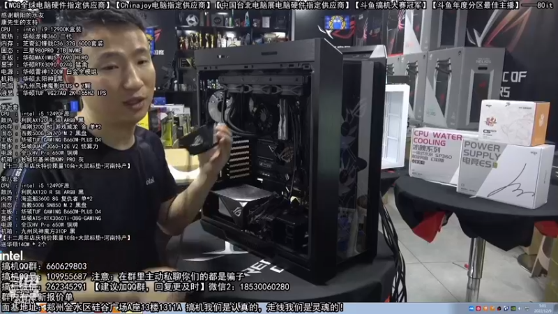【2022-12-09 05点场】80it电脑网：郑州80it：水友装机大赛开始啦！