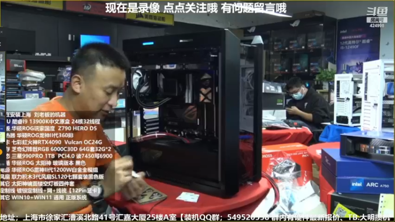 【2022-12-09 03点场】上海大明海：【大明攒机】英特尔arc+英特尔配置推荐