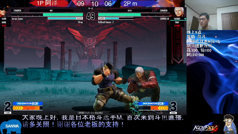 【格斗游戏】游天堂的精彩时刻 20221209 22点场
