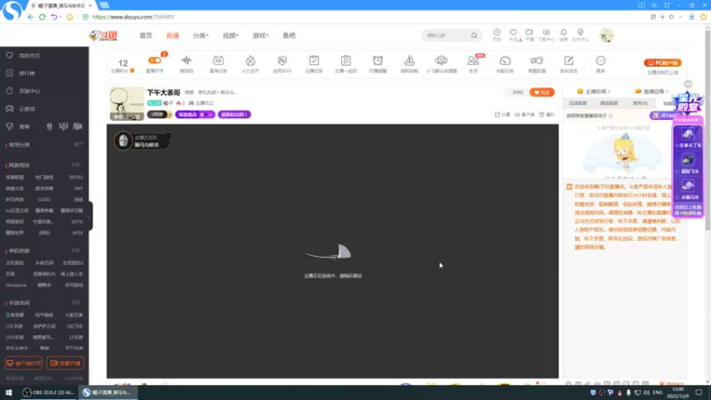 【2022-12-09 13点场】蝎i子：下午大表哥