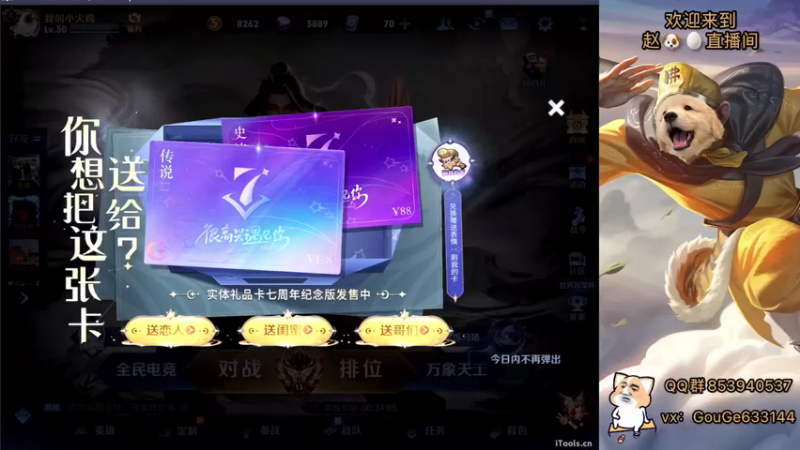 【2022-12-09 18点场】荣耀英雄宋人头：别投别投等姜子牙封神。