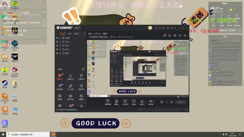 【2022-12-09 08点场】晴天QyxL：晴天：小天才冲