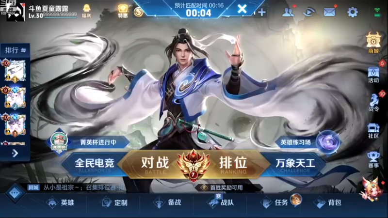 【2022-12-09 18点场】夏童露露：巅峰冲第一 1111