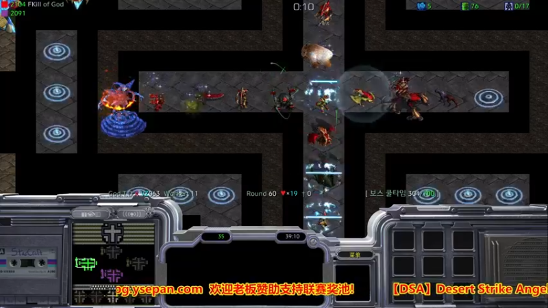 【2022-12-09 01点场】星际DSA联赛：x39已过期请用DSA_XXX ID