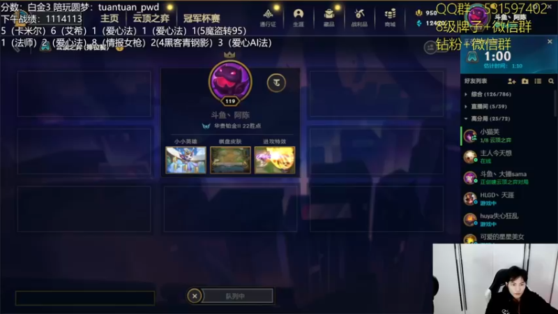 【2022-12-09 13点场】阿陈ctw：新赛季S8冲冲分！