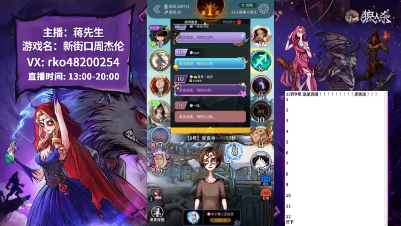 【2022-12-09 14点场】蒋先生KG21：狼神需要新鲜的祭品！