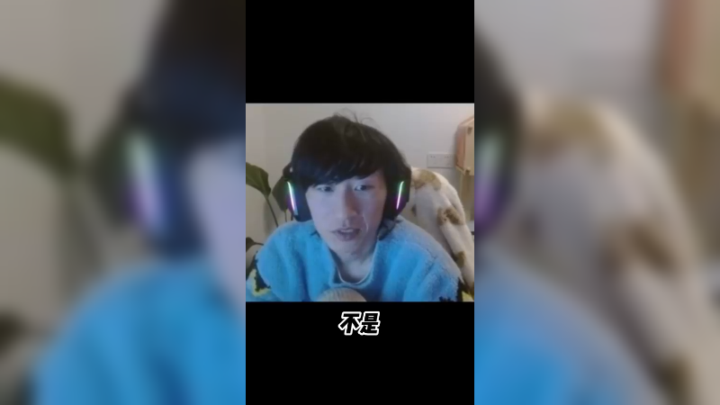 主播就是炸了个峡谷530的鱼而已