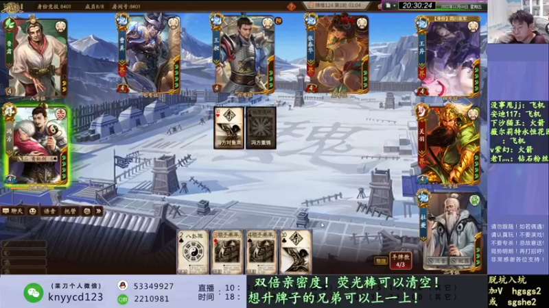 【2022-12-09 20点场】丶砍你焉用菜刀：继续激昂三国杀！双倍亲密度！