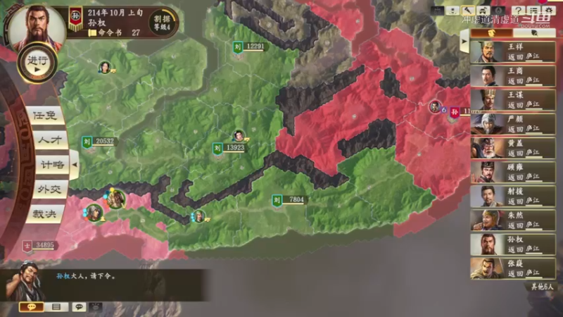 孙权，在经济上大意了