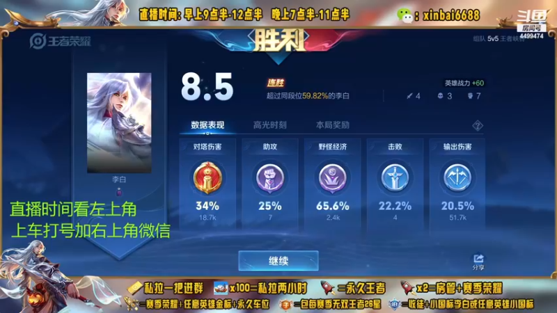 【2022-12-09 07点场】信白丶李白导师：国服李白带粉 有车位