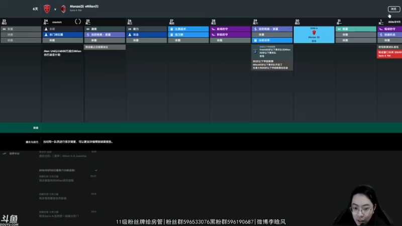 【2022-12-08 19点场】李晗风：FM23，AC米兰第五赛季夏窗运营。