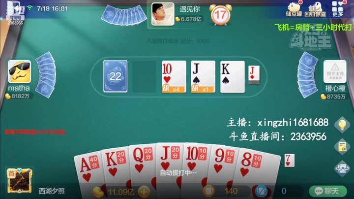 4649八雀牌：这牌有点顺利啊！看有没有机会多赢点！