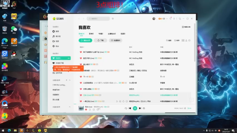 【2022-12-09 14点场】风中追风Fzz1：卷毛：老WE组排！