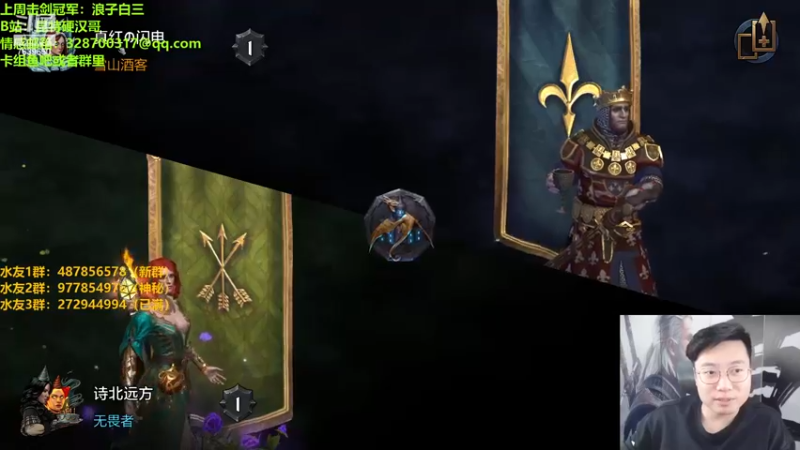 【2022-12-08 21点场】硬汉哥孙士彧：昆特牌新版本新卡组