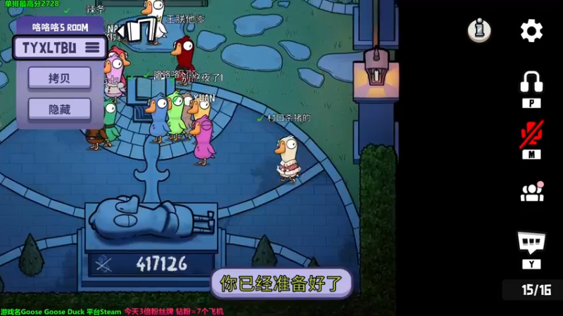 【2022-12-08 21点场】慕堇丶：【3倍】村口杀猪の玩转鸭鸭杀