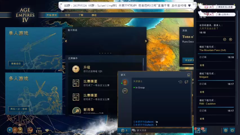 【2022-12-07 16点场】顾非池：每天下午2点开播帝国时代教学