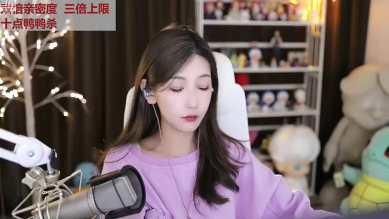 【2022-12-09 17点场】叶知秋Vanessa：秋：黄金双倍 么么哒