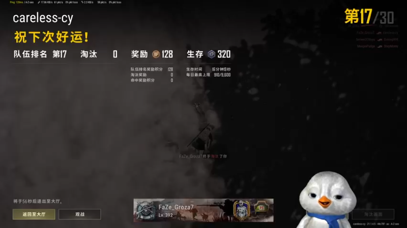 【2022-12-07 21点场】内只鹅：【小奶团】小趴菜也不想当憨憨啊