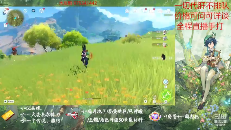 【2022-12-08 13点场】请叫我总攻大人丶：原神探图/钓鱼/日常/晶蝶