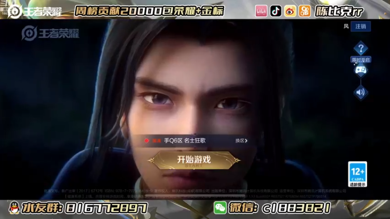 【2022-12-09 18点场】陈比克rr：潜心学习！！