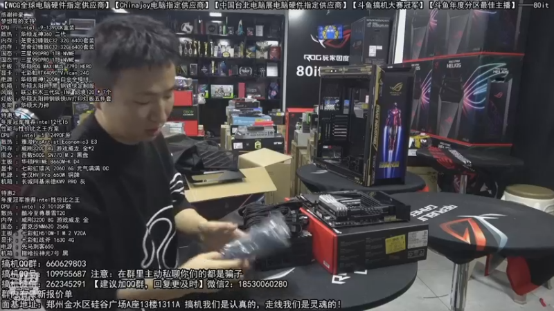 【2022-12-08 23点场】80it电脑网：80it：英特尔arc+英特尔配置推荐