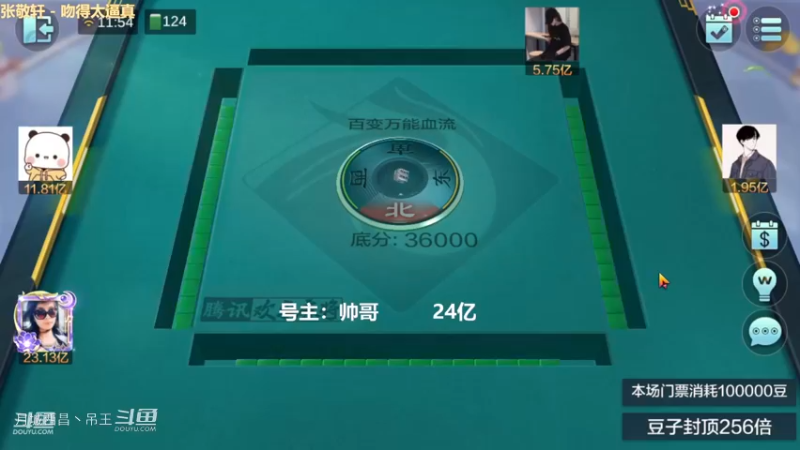 百变玩法，这居然还能赢5000多W