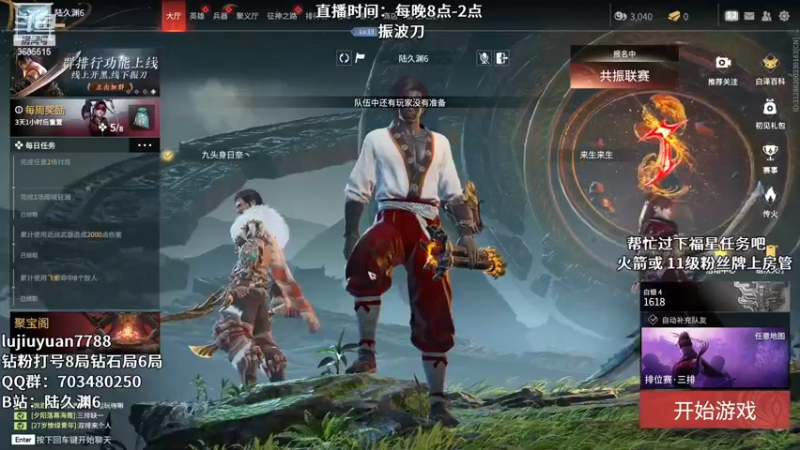 【2022-12-05 02点场】陆久渊：今天就来振波刀